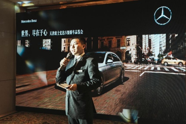 世界，尽在于心 | 天津波士宏达S级轿车品鉴会完美收官