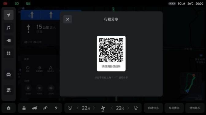理想汽车推出OTA 4.5版车机系统 新增调音大师和小主人模式