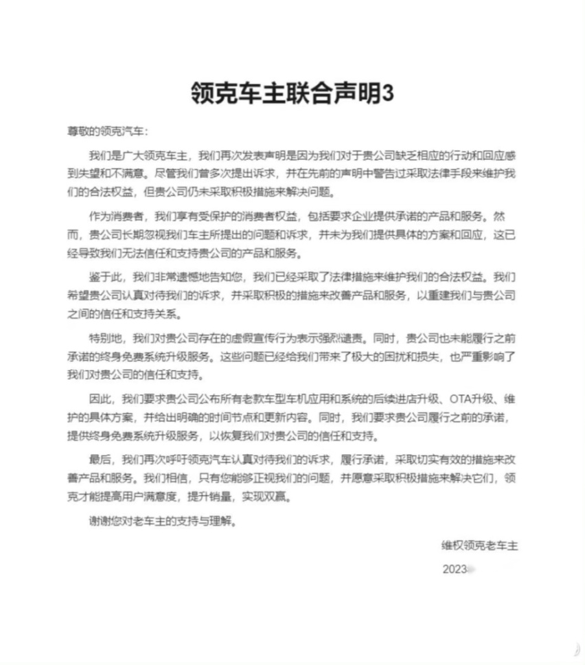 遭遇来自用户的Triple Kill 车机问题或成领克的终结者