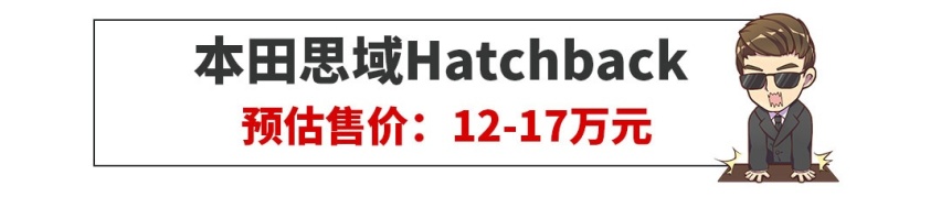 本田今年大爆发，超5款新车，连价格都曝光了！
