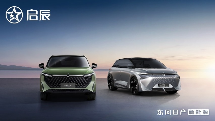 广州车展| 启辰发布系能源战略，启辰大V DD-i超混动正式亮相