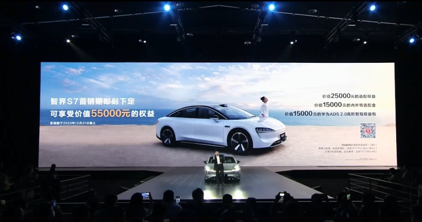 3.3秒破百 最大续航里程超800km 智界S7上市售24.98万起
