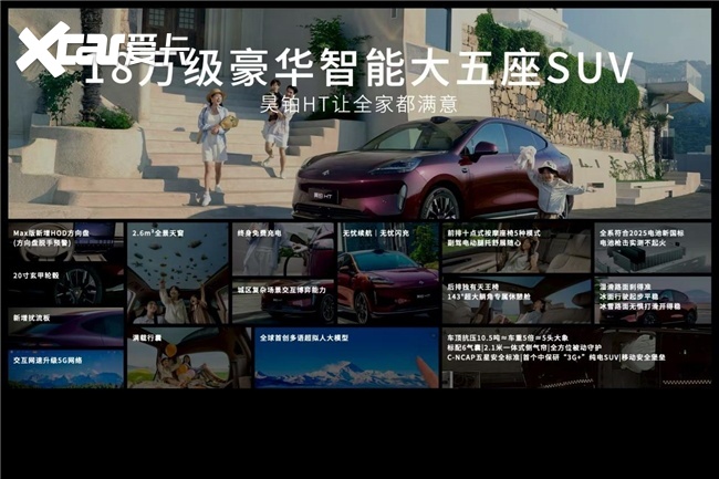 昊铂HT值得买吗？—18万级家庭纯电SUV的价值重构与决策指南