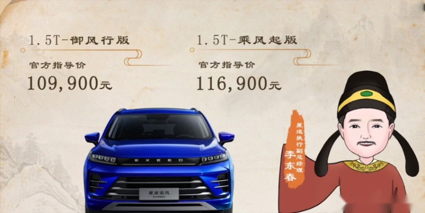 售价10.99万元起，2022款星途追风1.5T车型正式上市