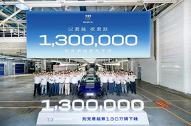 “感恩限时礼遇”回馈用户 别克君越第130万辆整车下线