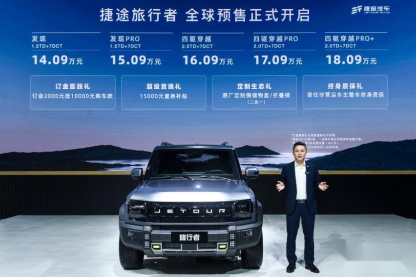 王者“蓉”耀：以“旅行越野SUV”之名  捷途旅行者成都车展狂飙