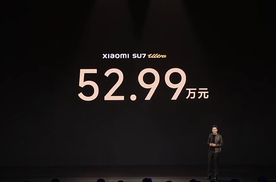 52.99万元！小米SU7 Ultra狂降28.5万开卖，5年免费维修保养