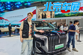 红旗家族MPV车型HQ9 PHEV北京车展上市，商务出行又有新选择