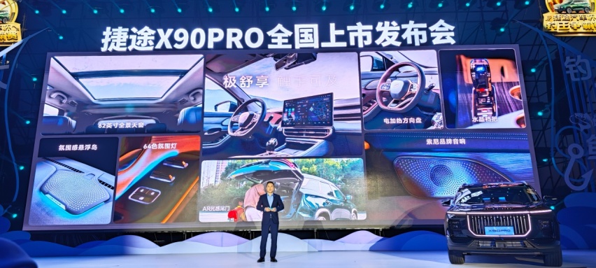 捷途X90 PRO，把豪华SUV的价格打下来！