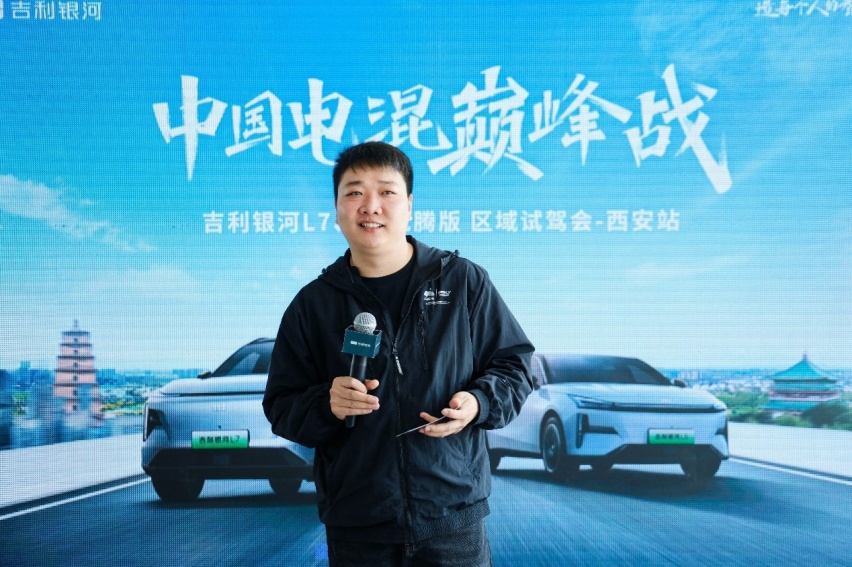 吉利银河L7、L6龙腾版区域试驾会西安站完美收官