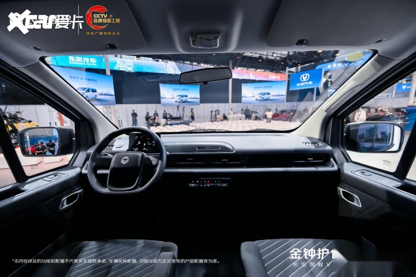 362公里续航+7方大空间，长安凯程V919荣耀版8.99万起