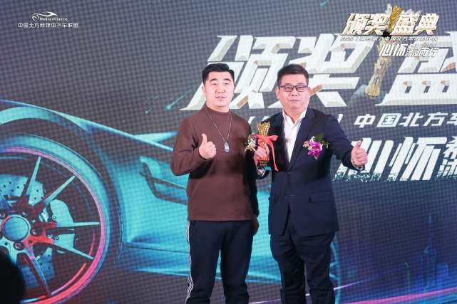 心怀希冀 沐光而行 2022中国北方车市总评榜颁奖典礼圆满举行