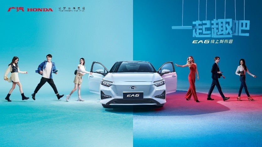 广汽本田首款纯电动轿车绎乐（EA6）上市，16.78万起！