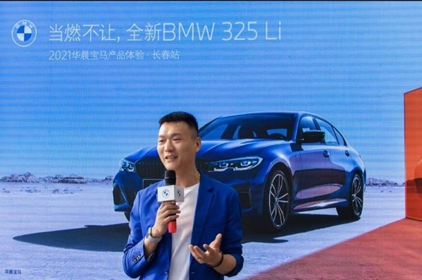 全面进化 传承经典 新BMW3系再树运动豪华新标杆