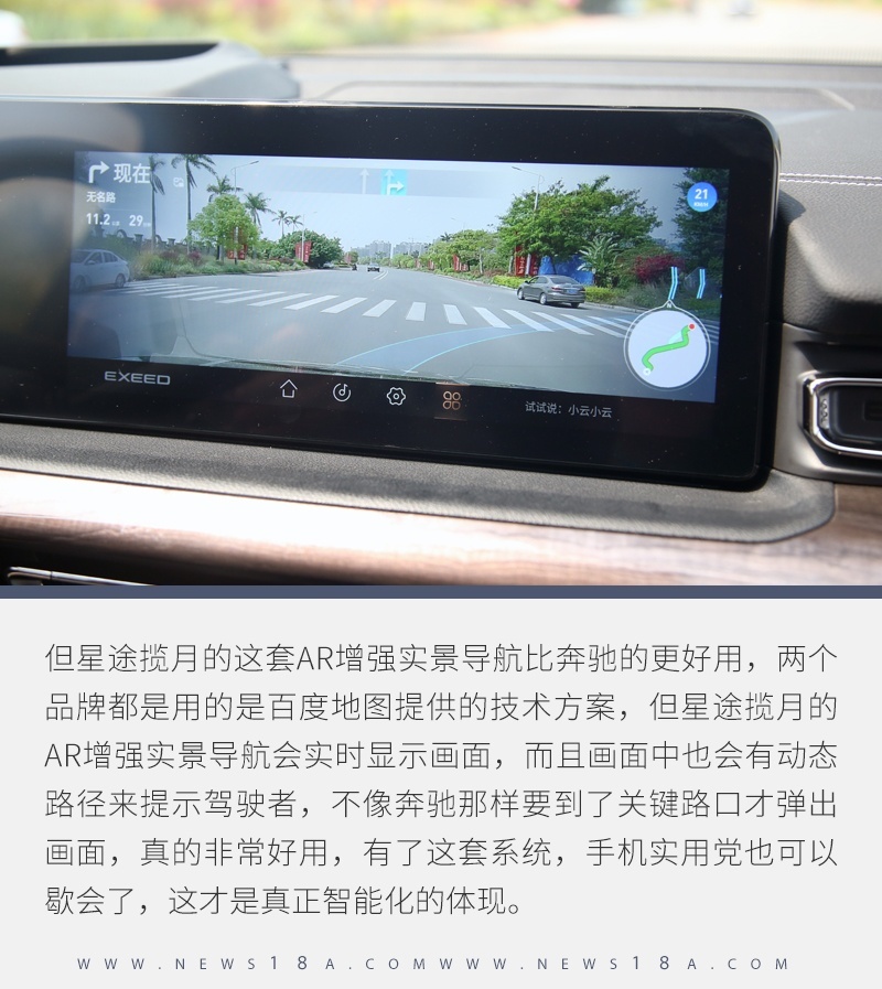 深度体验星途揽月 它的产品素质是统治级的存在