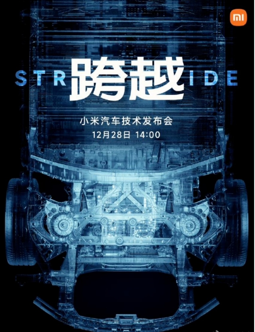 问界M9正式上市；小米汽车发布会定档；方程豹豹8谍照曝光