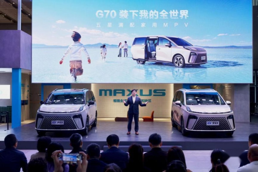 上汽大通MAXUS G70，携2024款G90广州车展重磅上市