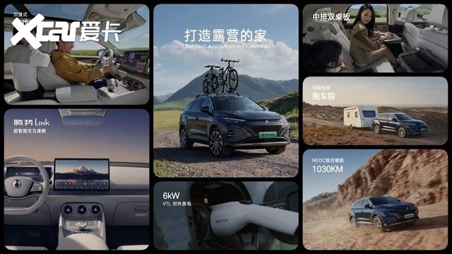 豪华越野智能齐备 全场景 SUV腾势N8正式上市