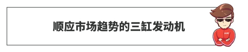 便宜又省油，月销2万+，这些三缸车开始火了