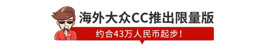 40万多的大众CC你见过吗？国产飞度路试曝光
