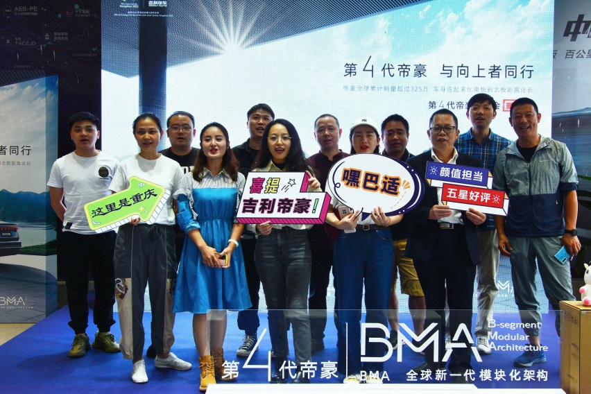 品鉴第4代帝豪，与向上者共同见证冠军时刻
