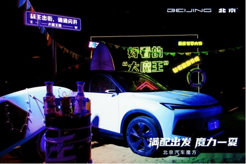 放纵一“夏”尽情狂欢！魔方全国试驾会青岛超燃开启