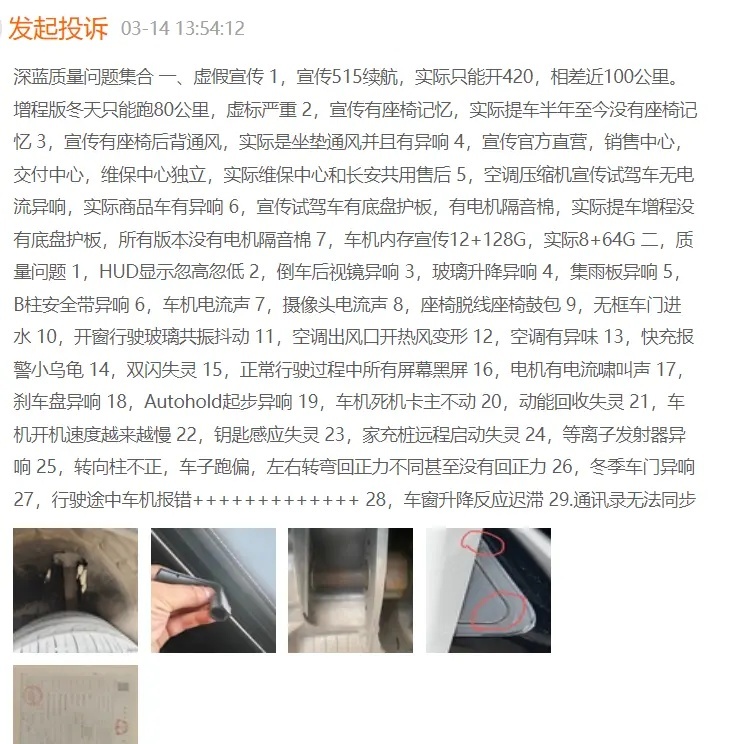 【e汽车】从行业“黑马”到马失前蹄，长安深蓝为何叫好不叫座？