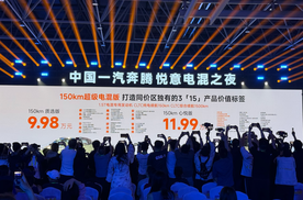 9.98万起，长续航插混的门槛，悦意07给你打下来了！