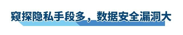 特斯拉车内视频曝光，智能汽车隐私安全再起争议