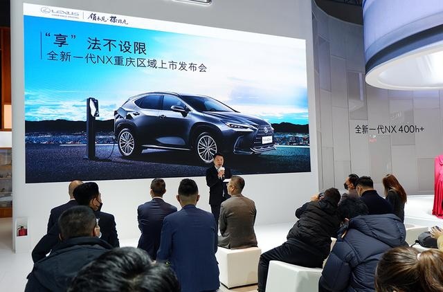 雷克萨斯首款插混车型NX400h+登台，全新NX重庆上市
