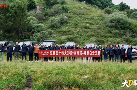 大D同行河南站｜江西五十铃车友纵擎中原，驰骋白云天路