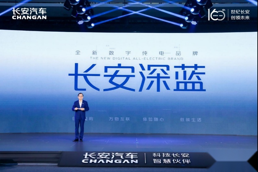 【新闻稿】长安汽车2021年度业绩说明会2097.png