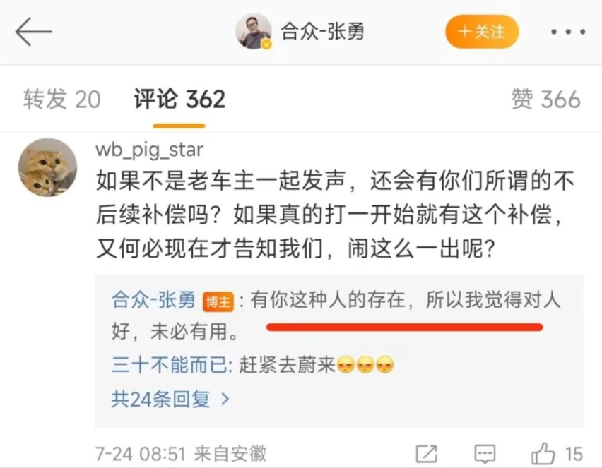 张勇删微博认怂？哪吒GT永不降价的flag倒了