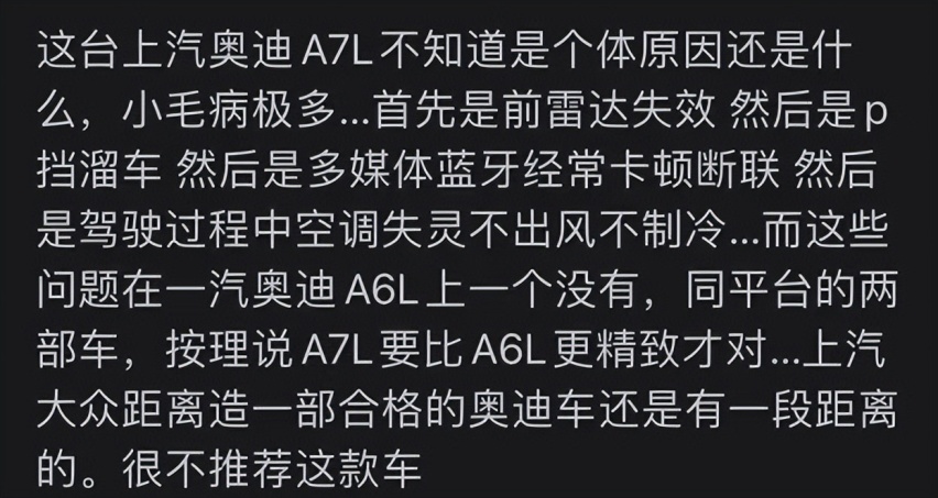 把价格当儿戏，上汽奥迪或欠老车主一句道歉