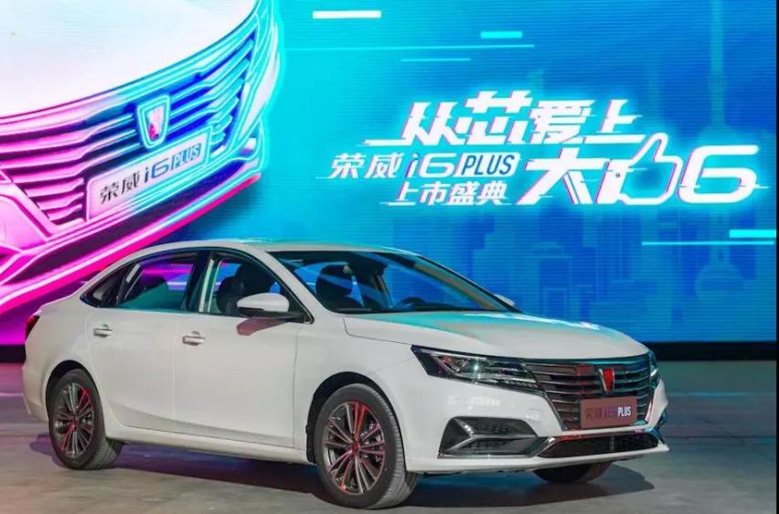 车市淘汰已进入决赛圈，从i6 PLUS上市看荣威如何走出舒适