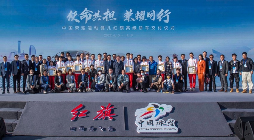 冬奥健儿获赠红旗H9，红旗再现大手笔，网友：绝配！