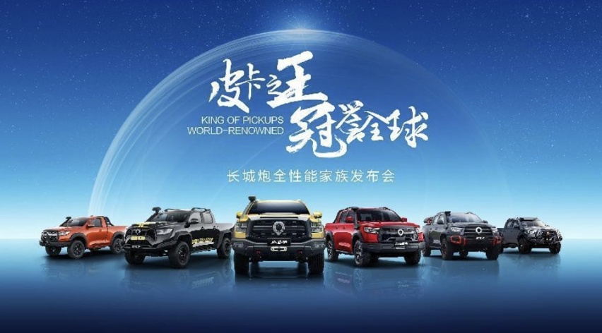 中国最强硬派越野皮卡山海炮性能版全球首秀