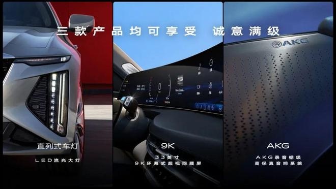 凯迪拉克用“油电同享”打响“豪华反击战”