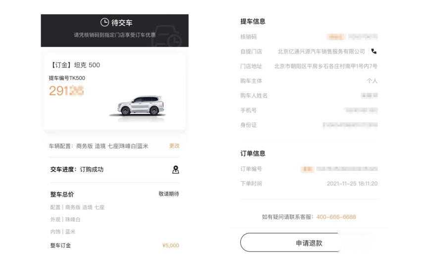 长城汽车培养“黄牛”炒作坦克500？这没多大关系，车好就行