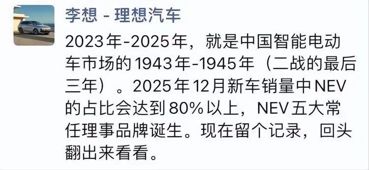 理想4月销量破2.5万，环比上涨23.33%，特斯拉看了都摇头