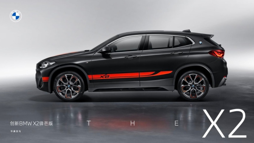 与创新BMW X2曜夜版/锋芒版一起解锁多面杭州