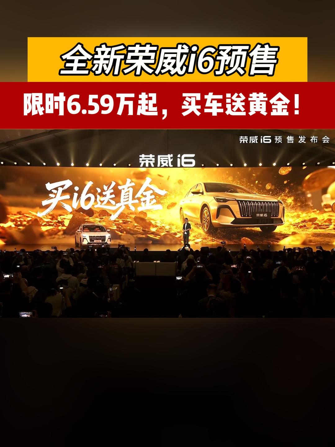 Ԥ��6.59����ȫ������i6�ִ���ʡ�ͣ��¶��ͻƽ�