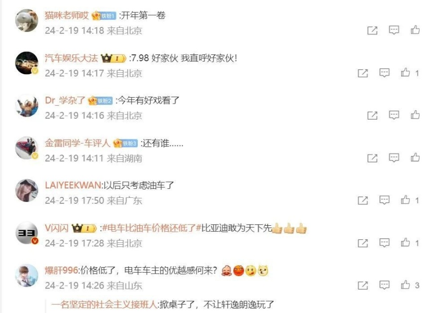 7.98万元起的比亚迪，打响车市淘汰赛第一枪？