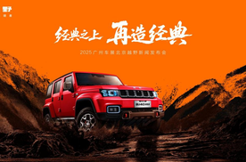 北京越野发布ELMT Max未来原型车，BJ40探险家广州车展开启预订