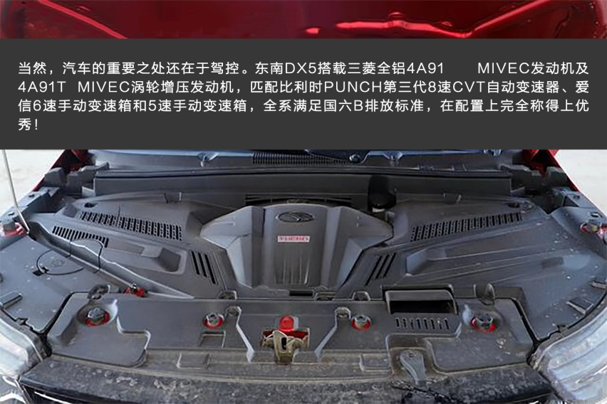试驾|颜质控首选，售价6.99万，东南DX5怎么样？