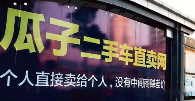 瓜子有毒！瓜子二手车的幻灭，从销售泡水车、命案车开始