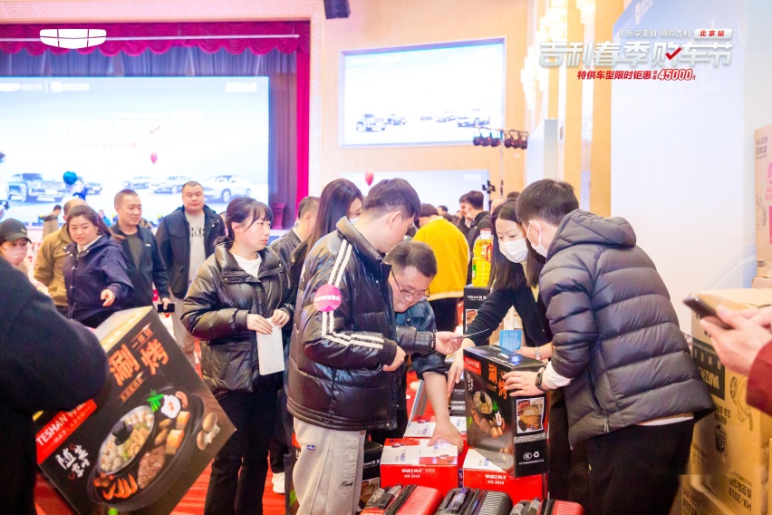 吉利北京春季团购会,将优惠进行到底