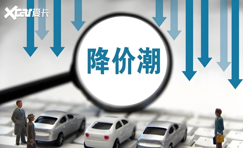 2026年车市“降价潮”来袭，为何比以往更急迫？