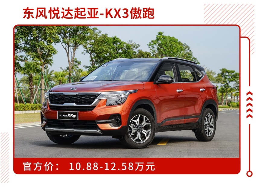 一上市就成了焦点，10.88万起这两台新款合资SUV怎么选？