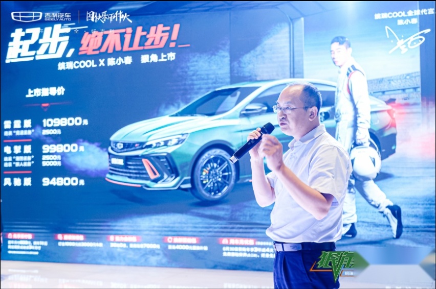 缤瑞cool武汉站上市，十万级运动家轿狠角色登场